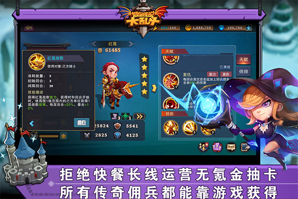 城堡传说大乱斗手机版 城堡传说大乱斗手机版