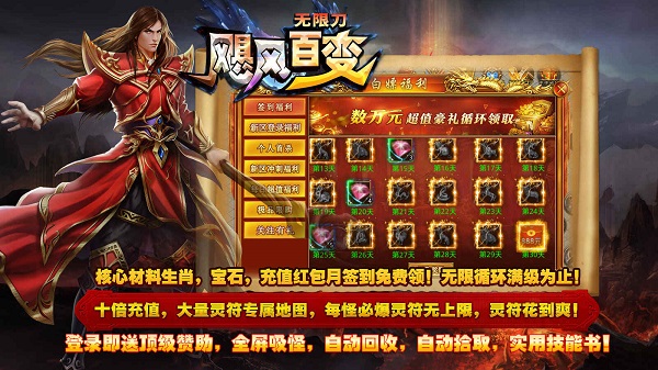 飓风满攻速无限刀传奇 飓风满攻速无限刀传奇