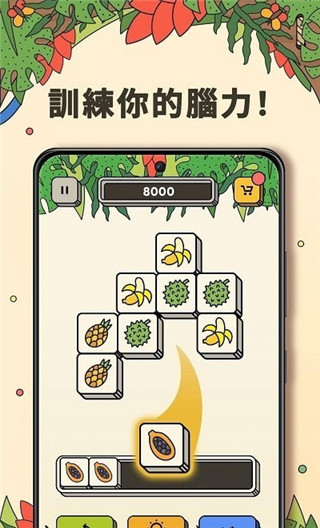 3Tiles最新版 3Tiles最新版