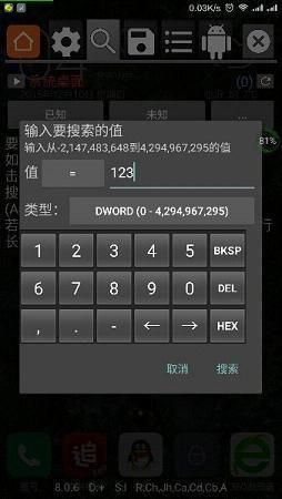 GG修改器免root版官方下载 GG修改器免root版官方下载
