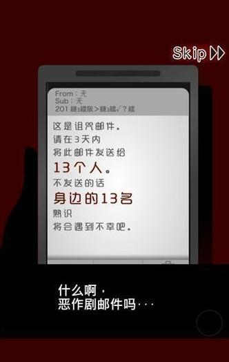 十三怪谈汉化版