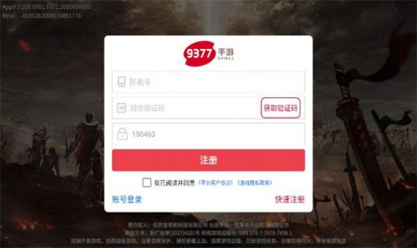 魂兽传奇 魂兽传奇