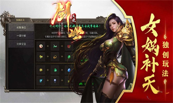 名典火龙传奇 名典火龙传奇