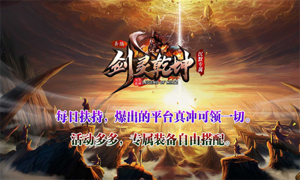 奔腾剑灵乾坤 奔腾剑灵乾坤
