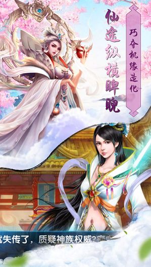 仙途纵横 仙途纵横