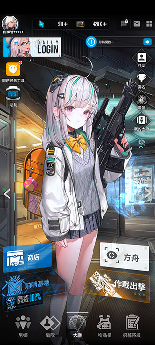 胜利女神妮姬手游国际服 胜利女神妮姬手游国际服