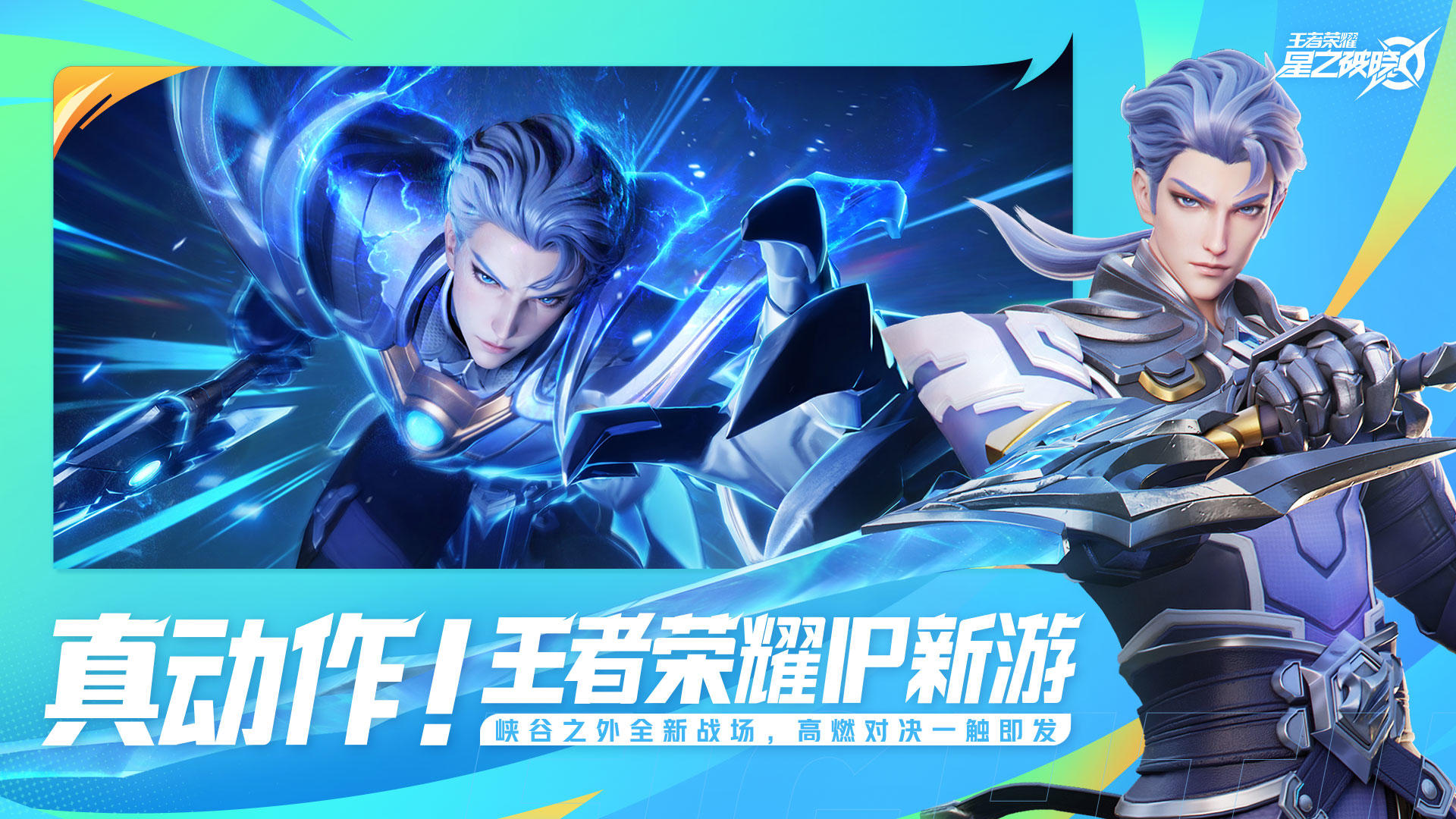 星之破晓正式版 星之破晓正式版