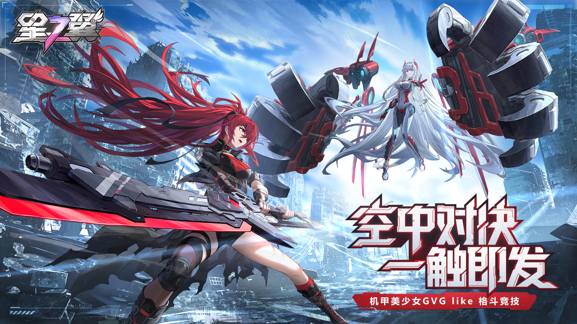 星之翼官方版 星之翼官方版