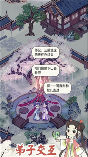 道天录安卓版 道天录安卓版