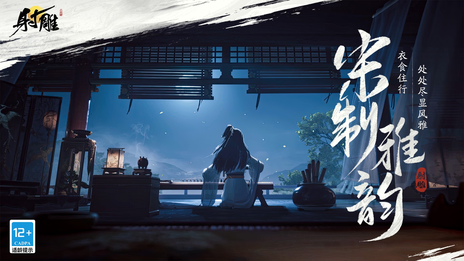 射雕公测版 射雕公测版