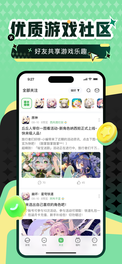 4399游戏盒最新正版 4399游戏盒最新正版