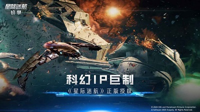 星际迷航:纷争 星际迷航:纷争