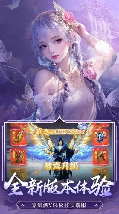 女神修仙养成 女神修仙养成