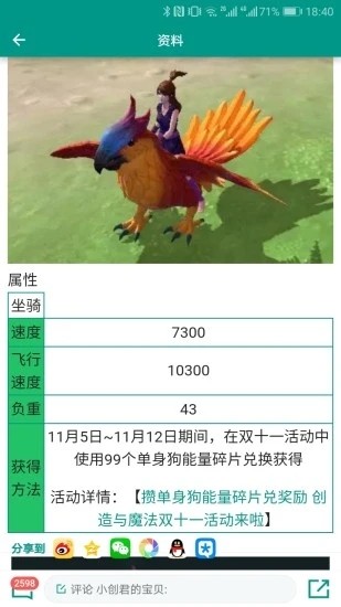 创造与魔法助手 创造与魔法助手