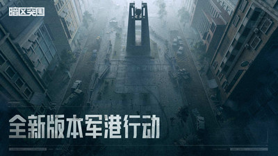 暗区突围官网版 暗区突围官网版