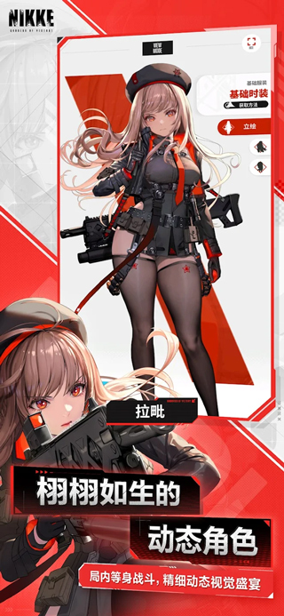 妮姬胜利女神官网台服 妮姬胜利女神官网台服