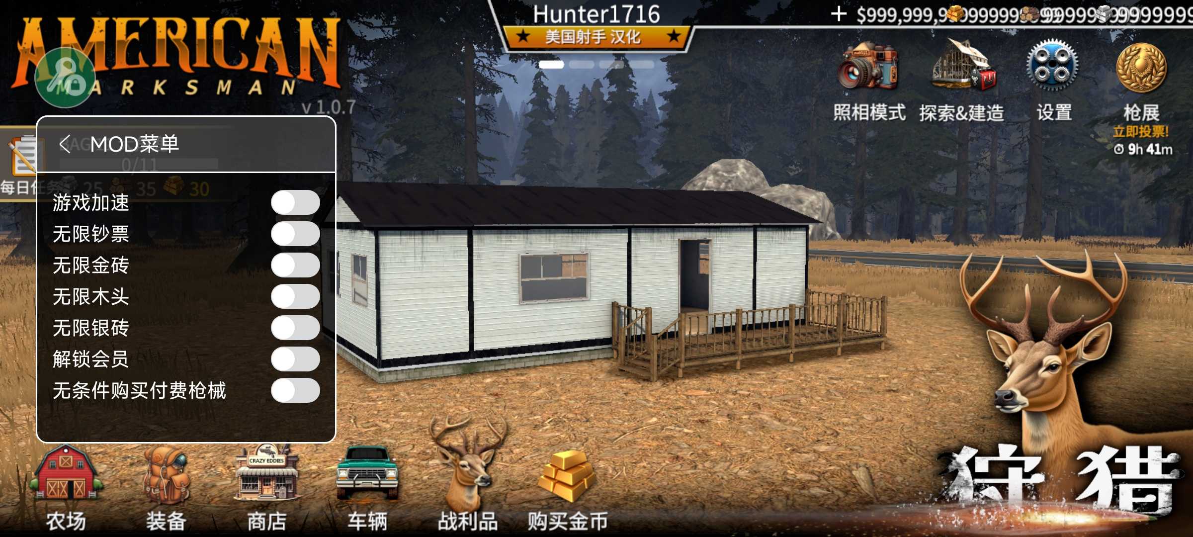 猎鹿人神枪手中文版 猎鹿人神枪手中文版