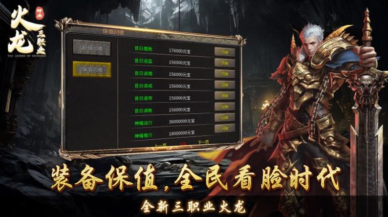 时尚火龙三职业 时尚火龙三职业