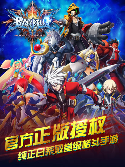 苍翼之刃官网版 苍翼之刃官网版