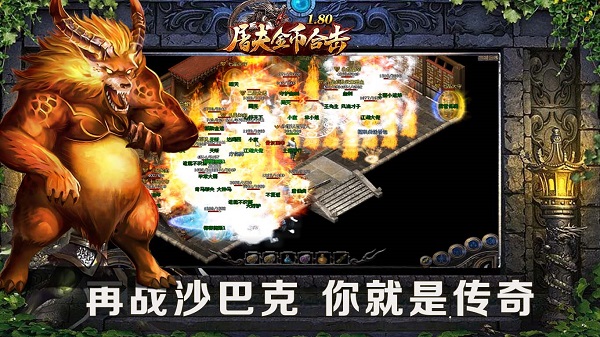 屠夫180复古打金传奇 屠夫180复古打金传奇