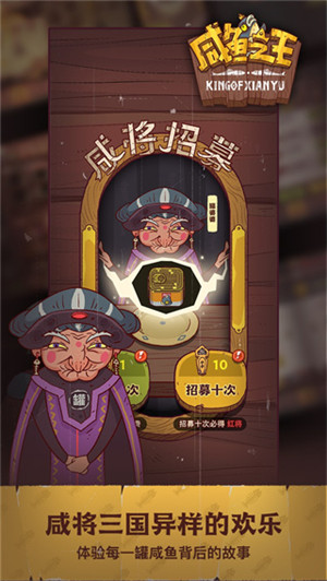 咸鱼之王公益服 咸鱼之王公益服