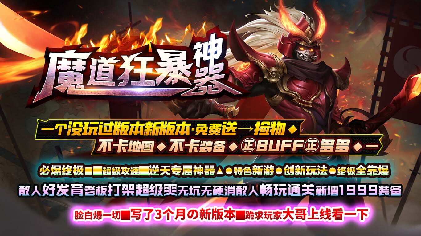 魔道狂暴神器 魔道狂暴神器