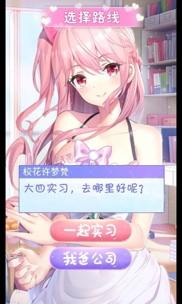制服养成女友免广告版 制服养成女友免广告版