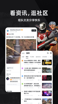 小黑盒官方版 小黑盒官方版