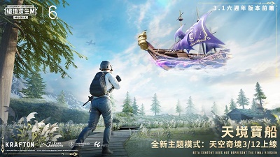 pubg国际服手游正版免费下载