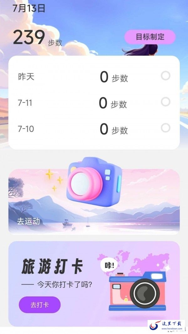旅小步 旅小步