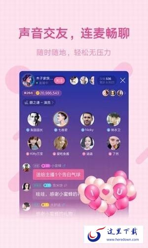 酷狗语音app