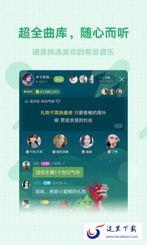 酷狗语音app