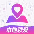 本地秒爱最新软件