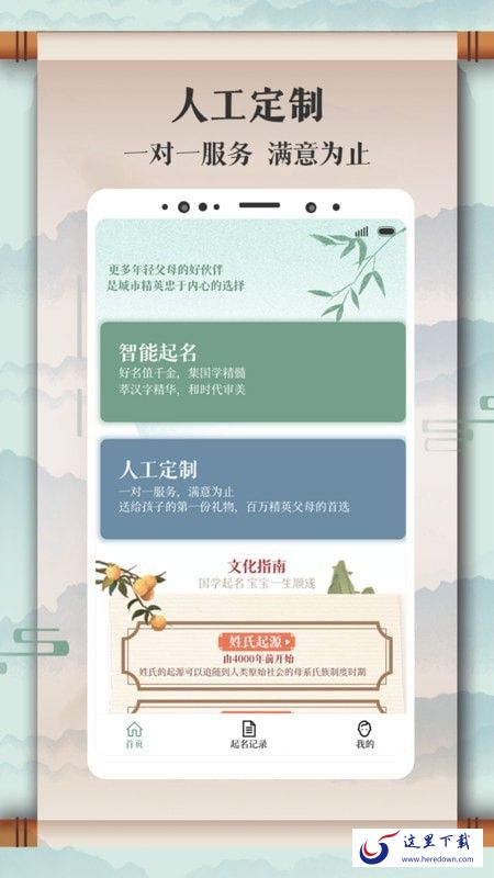 易起名