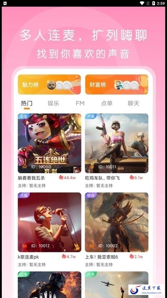 啵哟语音