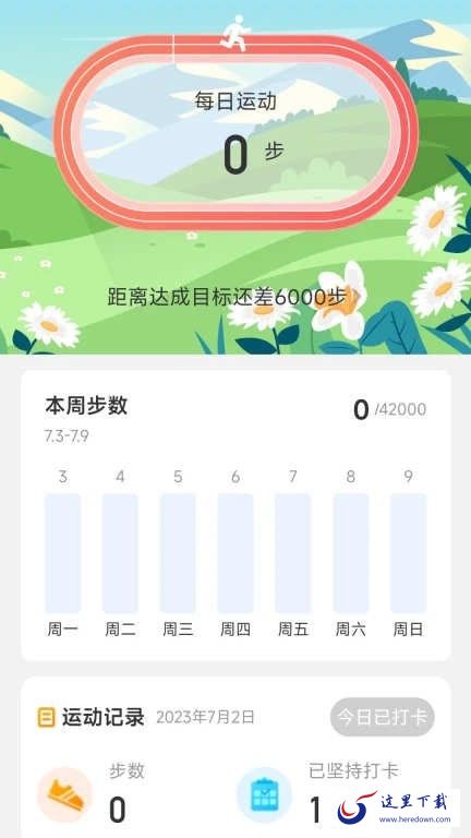 步伴有你