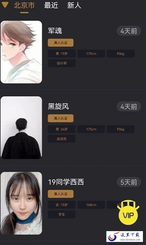 陪旅