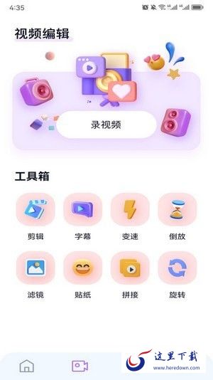 百变face秀