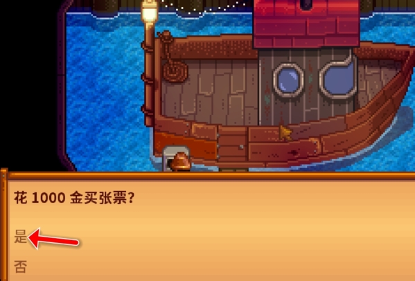 星露谷物语 星露谷物语截图