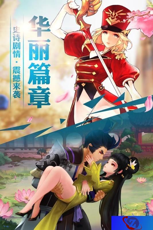 十二战纪手游