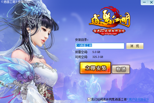 逍遥江湖3