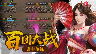 决战轩辕