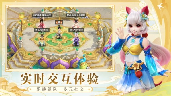 幻唐志官方版