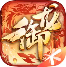 御龙在天