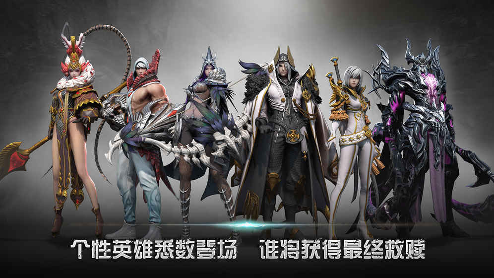 救赎之地手游