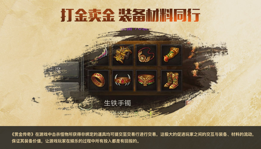 赏金传奇2 赏金传奇2