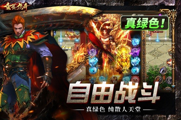 蛮荒传奇官方版