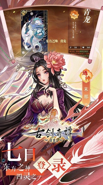 古剑奇谭木语人