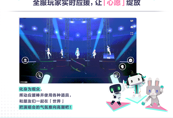 初音未来缤纷舞台