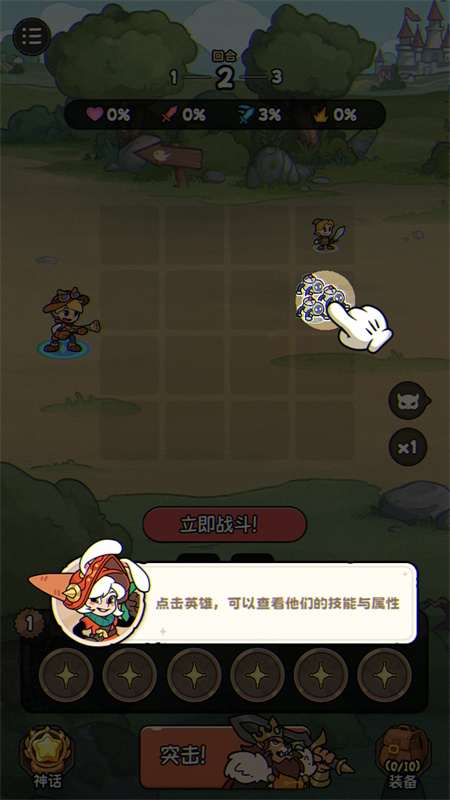 冒险之星